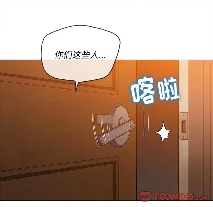 恶女勾勾缠 难缠小恶女第 89 话 第39页