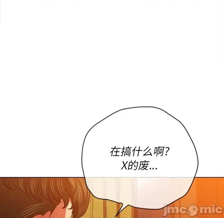 恶女勾勾缠 难缠小恶女第 89 话 第40页