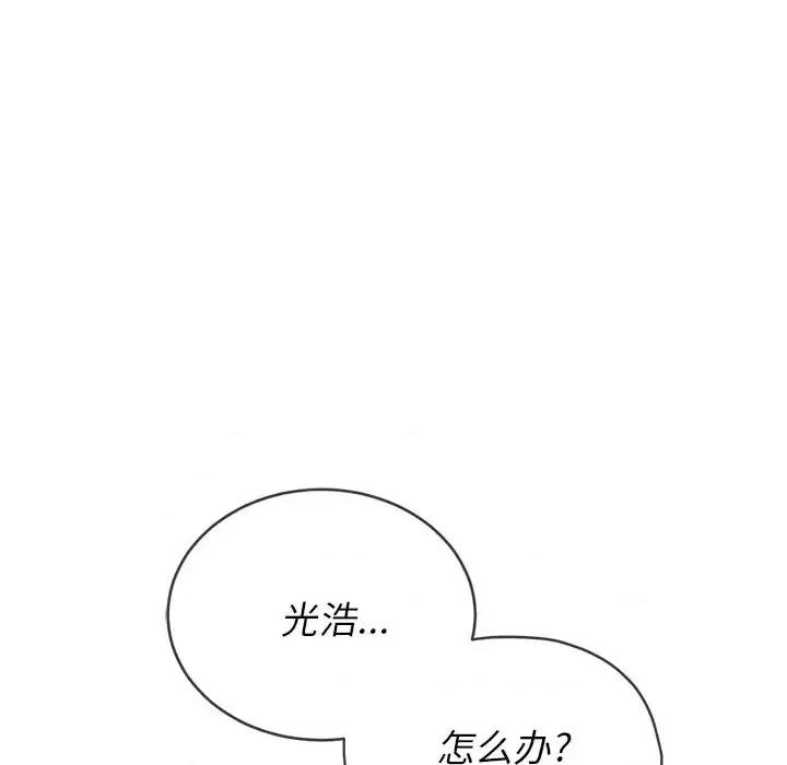 恶女勾勾缠 难缠小恶女第 89 话 第47页