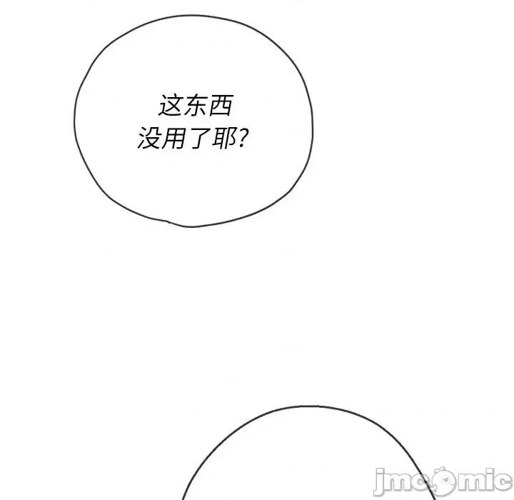 恶女勾勾缠 难缠小恶女第 89 话 第50页