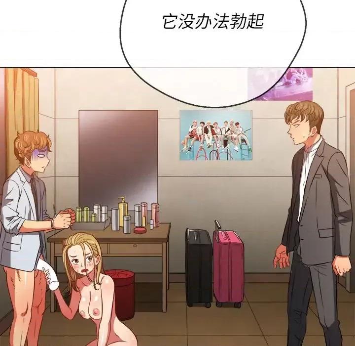 恶女勾勾缠 难缠小恶女第 89 话 第51页