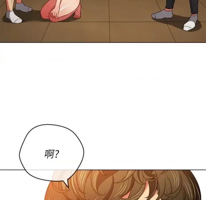 恶女勾勾缠 难缠小恶女第 89 话 第52页