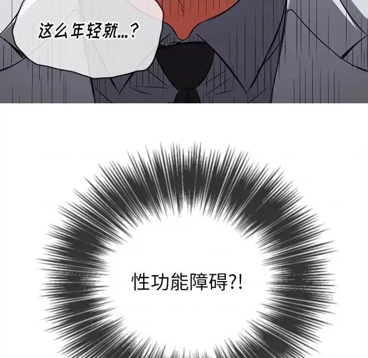 恶女勾勾缠 难缠小恶女第 89 话 第56页