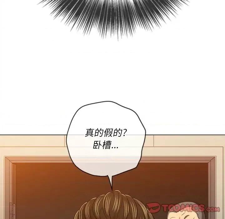 恶女勾勾缠 难缠小恶女第 89 话 第57页