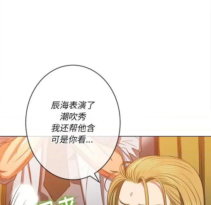 恶女勾勾缠 难缠小恶女第 89 话 第59页