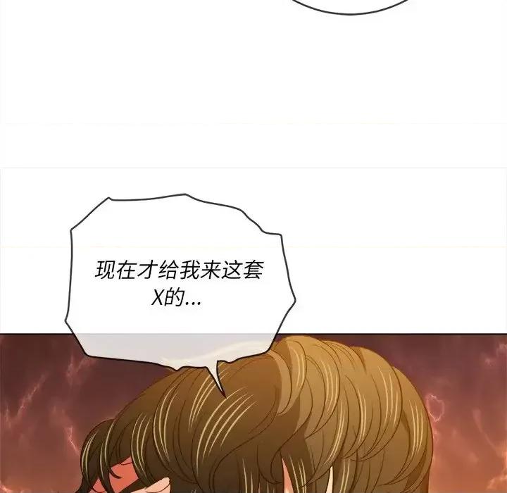 恶女勾勾缠 难缠小恶女第 89 话 第61页