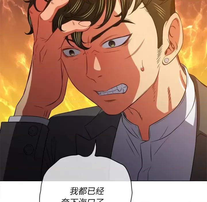 恶女勾勾缠 难缠小恶女第 89 话 第62页