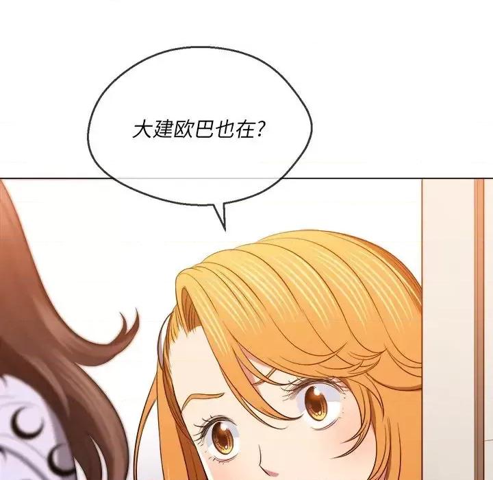 恶女勾勾缠 难缠小恶女第 89 话 第67页