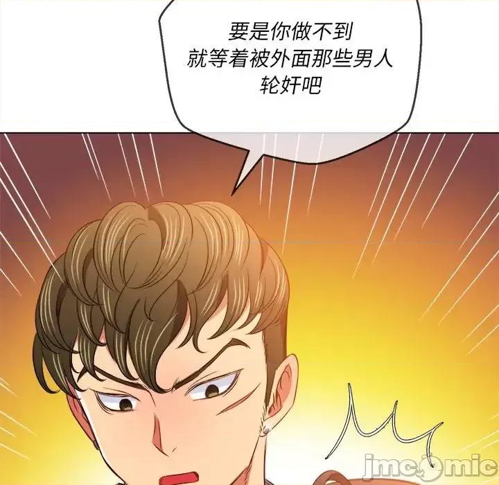 恶女勾勾缠 难缠小恶女第 89 话 第70页