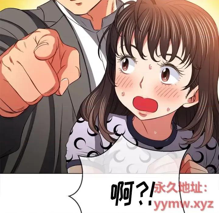 恶女勾勾缠 难缠小恶女第 89 话 第71页