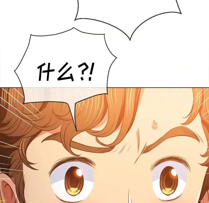恶女勾勾缠 难缠小恶女第 89 话 第72页