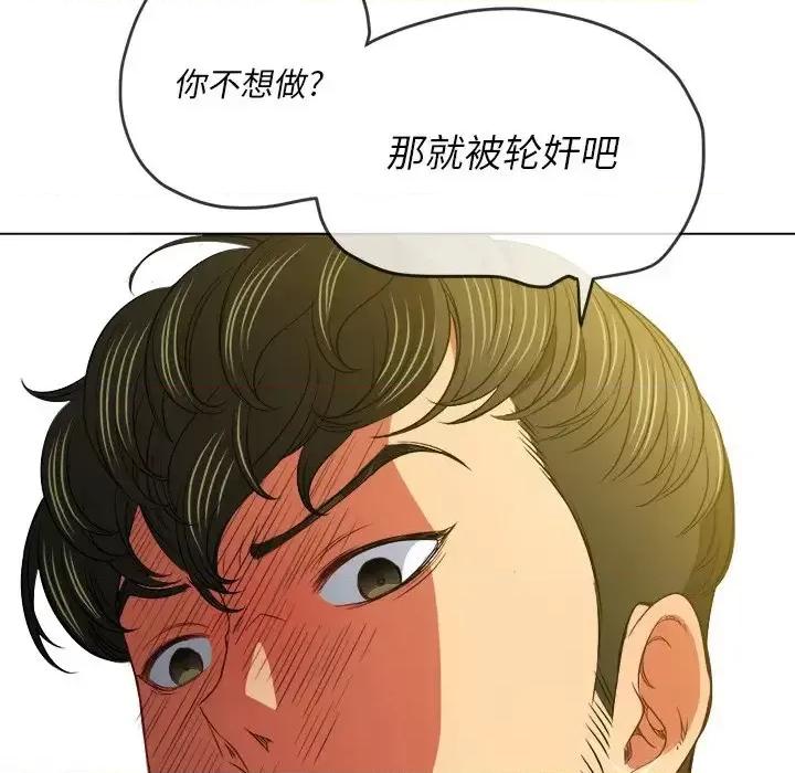 恶女勾勾缠 难缠小恶女第 89 话 第76页