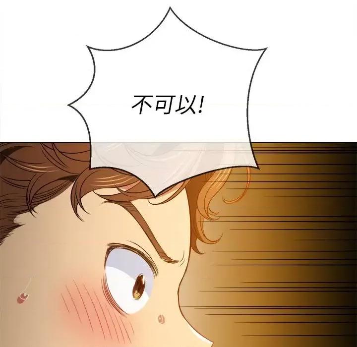 恶女勾勾缠 难缠小恶女第 89 话 第83页