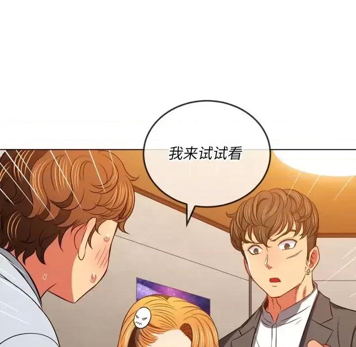 恶女勾勾缠 难缠小恶女第 89 话 第89页