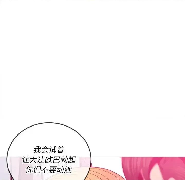 恶女勾勾缠 难缠小恶女第 89 话 第91页