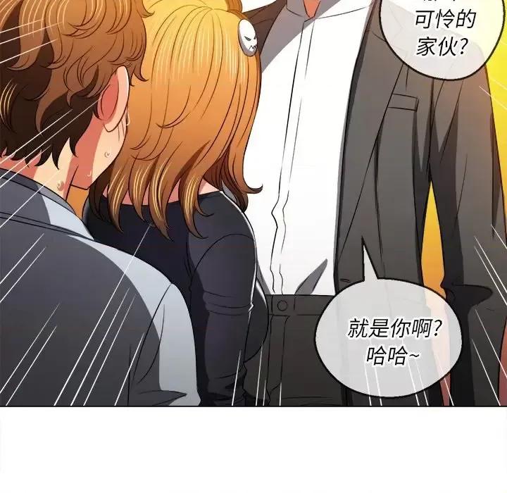 恶女勾勾缠 难缠小恶女第 89 话 第97页
