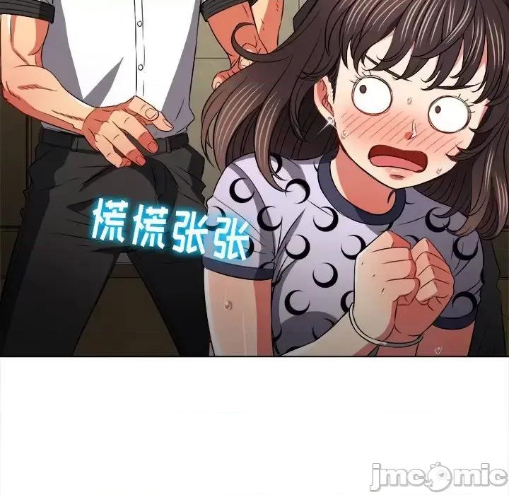 恶女勾勾缠 难缠小恶女第 89 话 第100页