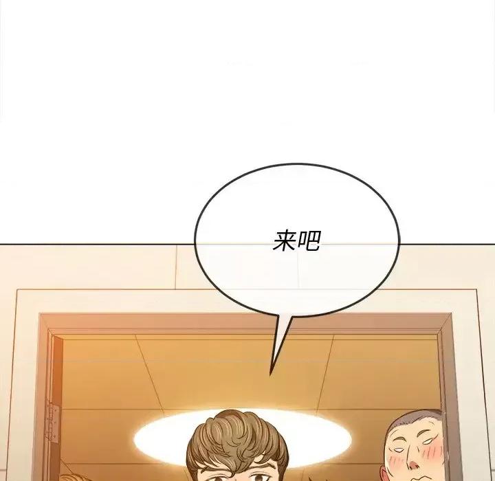 恶女勾勾缠 难缠小恶女第 89 话 第101页