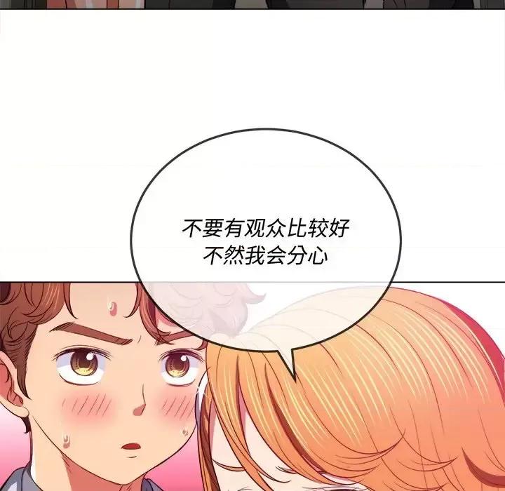 恶女勾勾缠 难缠小恶女第 89 话 第103页