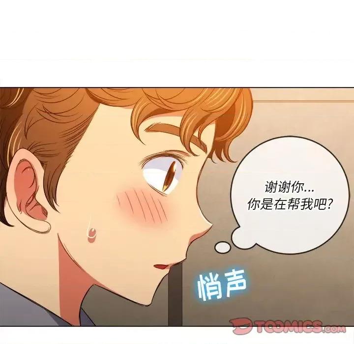 恶女勾勾缠 难缠小恶女第 89 话 第111页