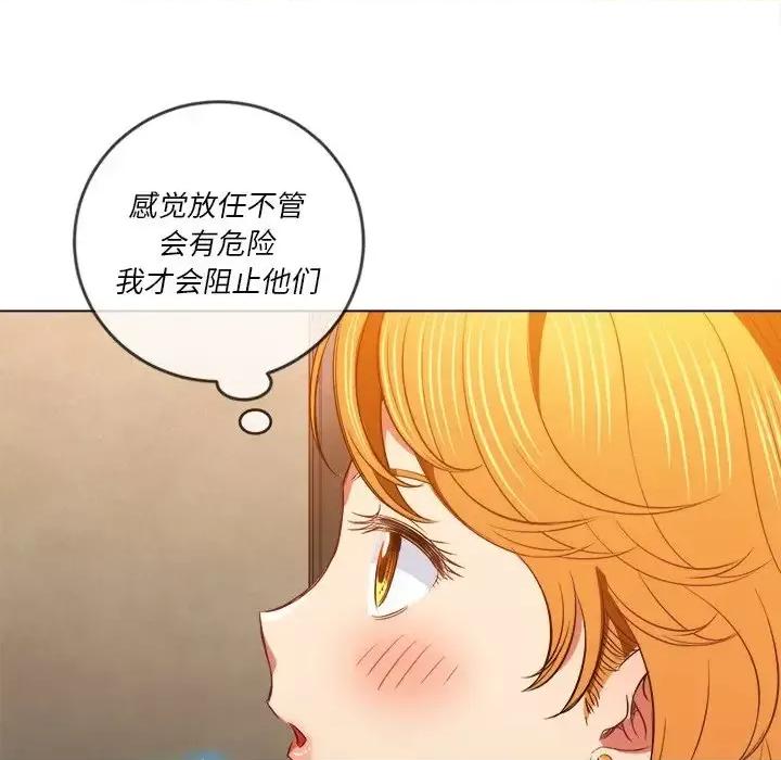 恶女勾勾缠 难缠小恶女第 89 话 第112页