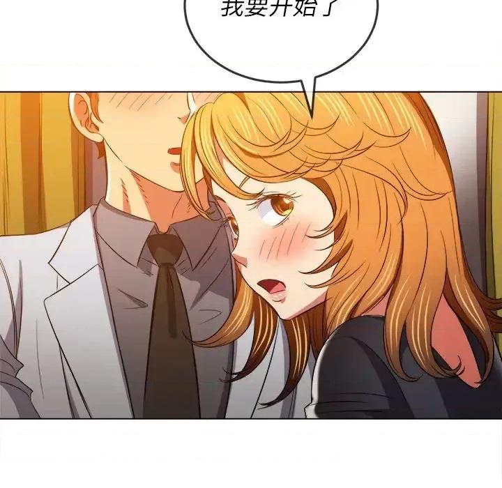 恶女勾勾缠 难缠小恶女第 89 话 第114页