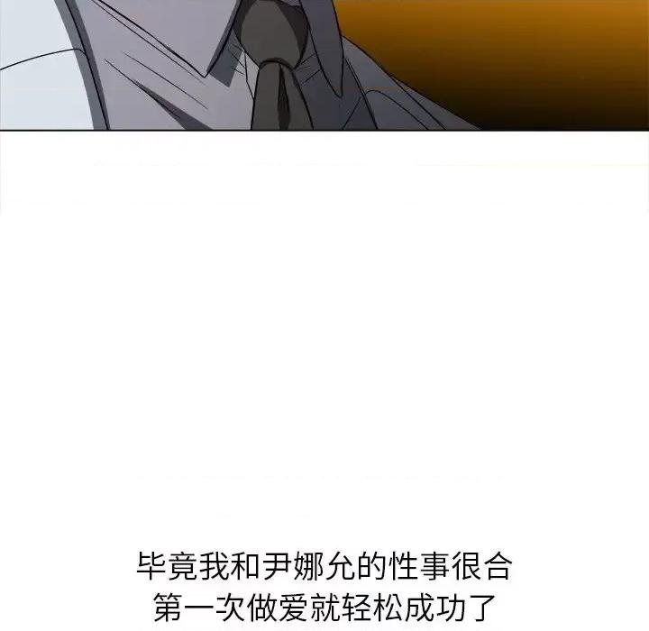 恶女勾勾缠 难缠小恶女第 89 话 第118页