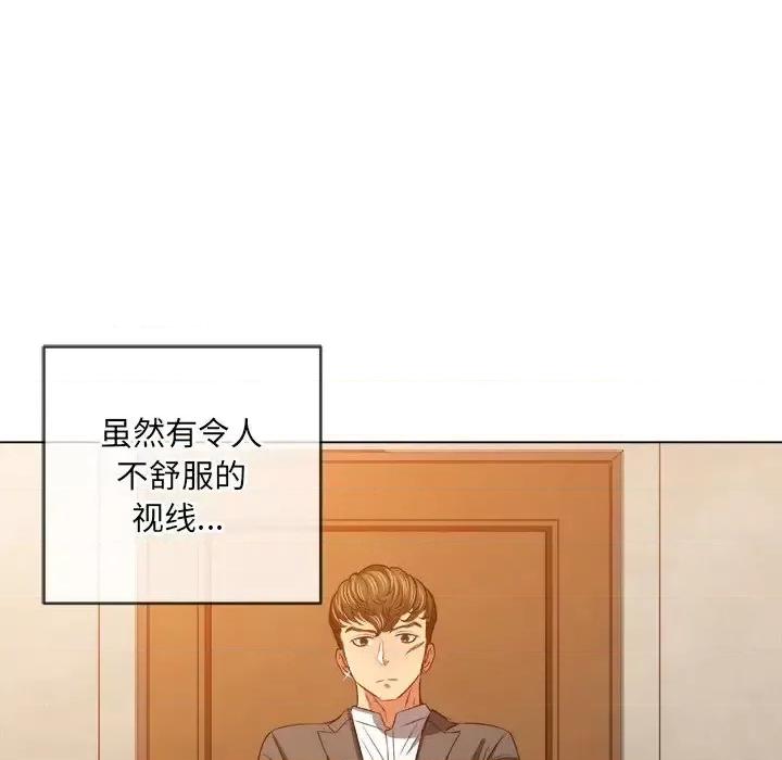 恶女勾勾缠 难缠小恶女第 89 话 第121页
