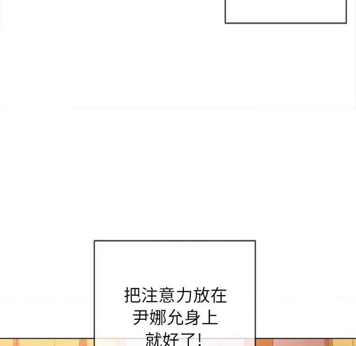 恶女勾勾缠 难缠小恶女第 89 话 第123页