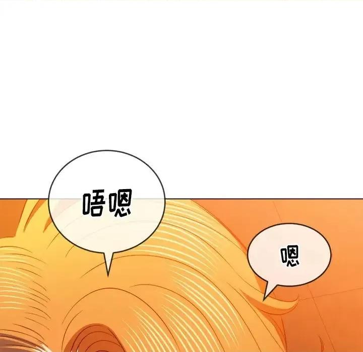 恶女勾勾缠 难缠小恶女第 89 话 第126页