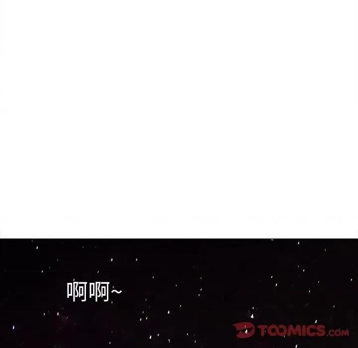 恶女勾勾缠 难缠小恶女第 89 话 第129页