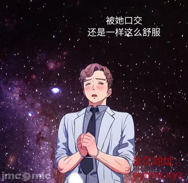 恶女勾勾缠 难缠小恶女第 89 话 第130页