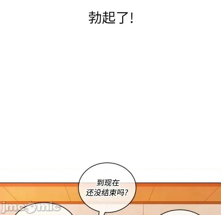 恶女勾勾缠 难缠小恶女第 89 话 第135页