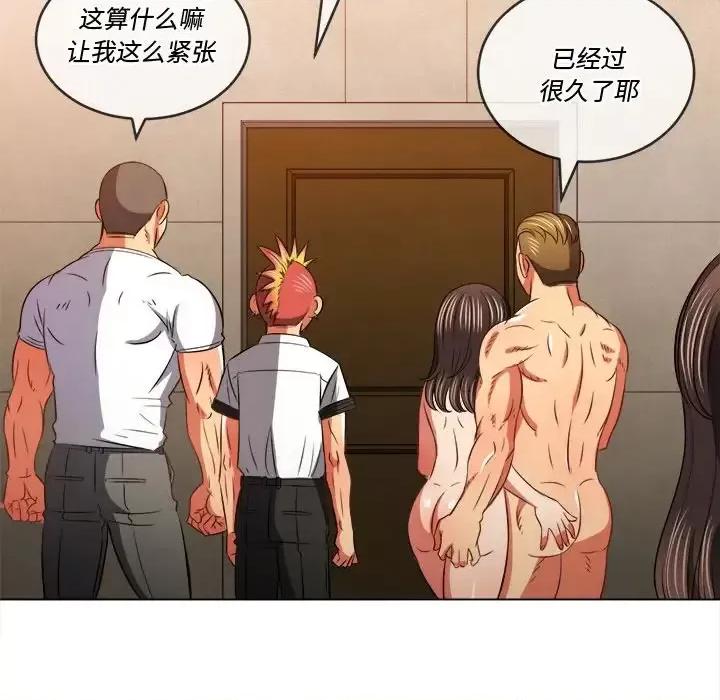 恶女勾勾缠 难缠小恶女第 89 话 第136页