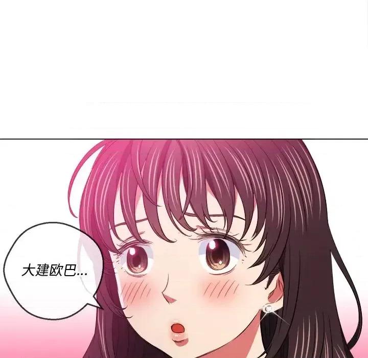 恶女勾勾缠 难缠小恶女第 89 话 第137页