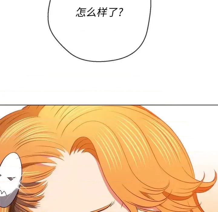 恶女勾勾缠 难缠小恶女第 89 话 第139页