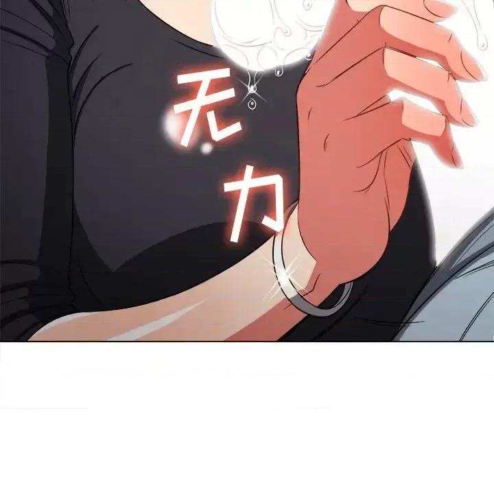 恶女勾勾缠 难缠小恶女第 89 话 第141页
