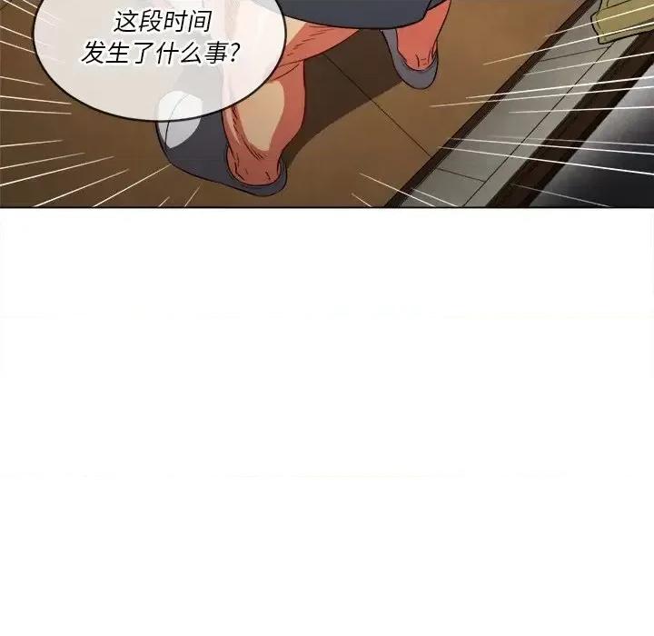 恶女勾勾缠 难缠小恶女第 89 话 第144页