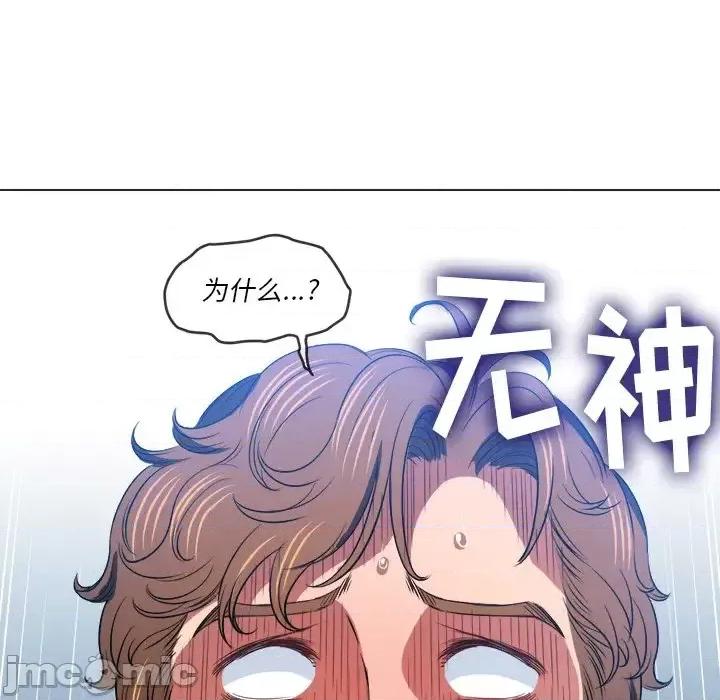 恶女勾勾缠 难缠小恶女第 89 话 第145页