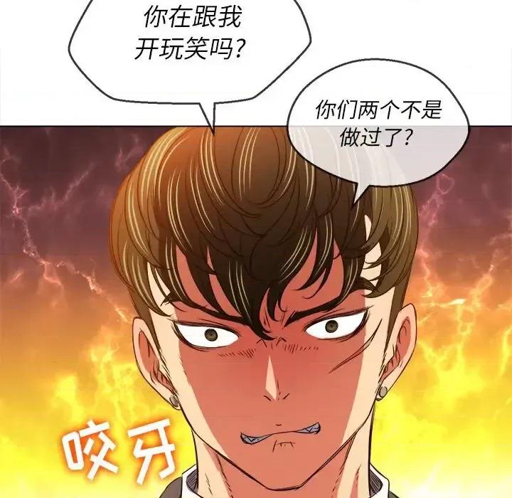 恶女勾勾缠 难缠小恶女第 89 话 第148页