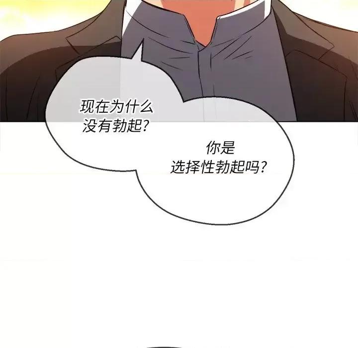 恶女勾勾缠 难缠小恶女第 89 话 第149页