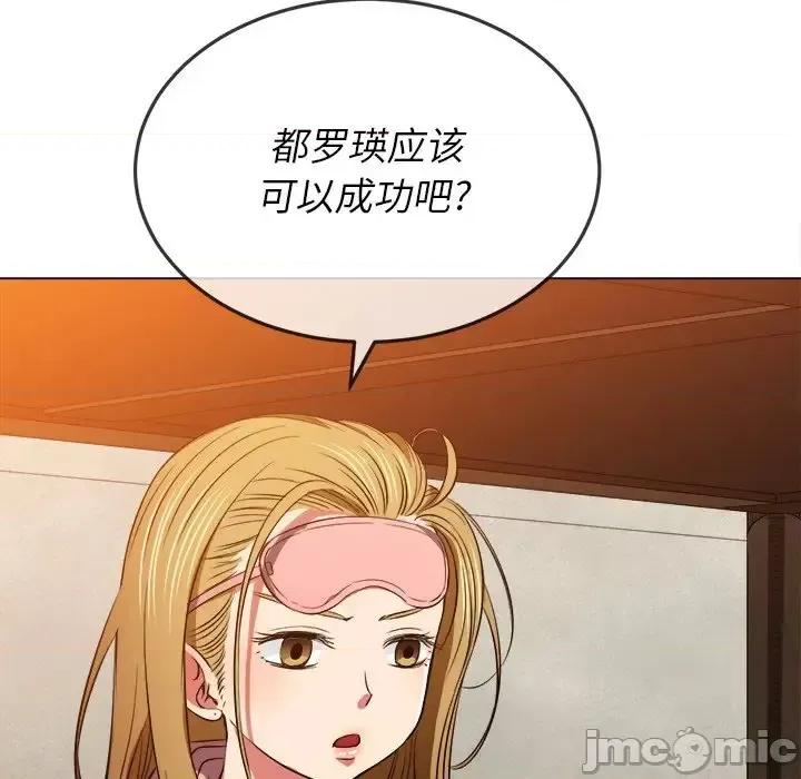 恶女勾勾缠 难缠小恶女第 89 话 第150页