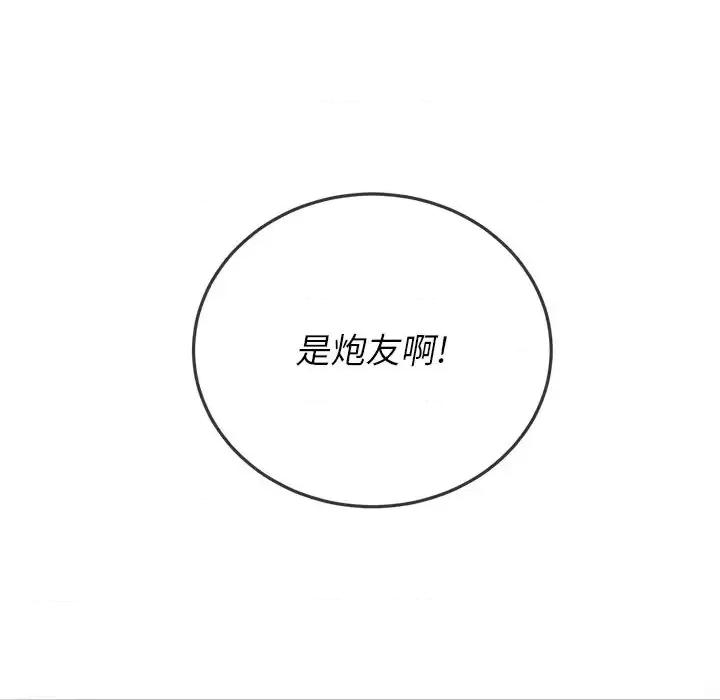 恶女勾勾缠 难缠小恶女第 89 话 第154页
