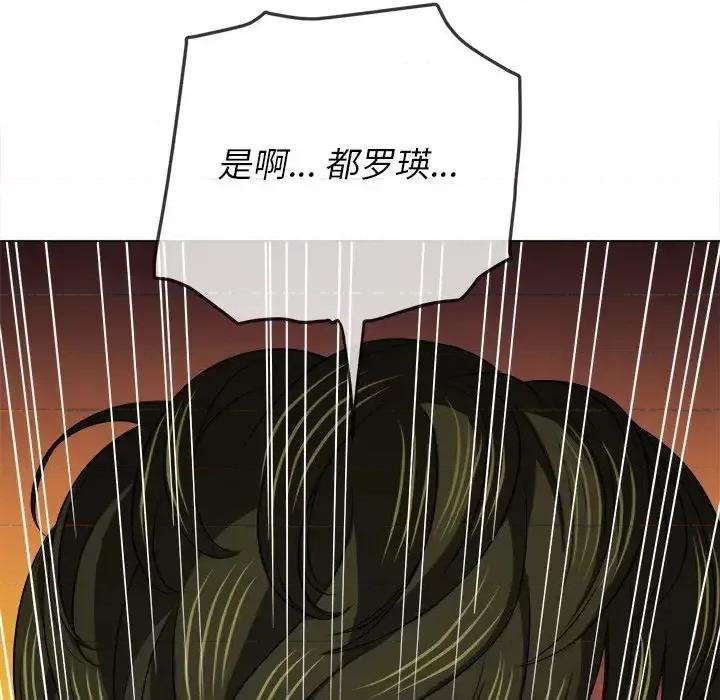 恶女勾勾缠 难缠小恶女第 89 话 第157页