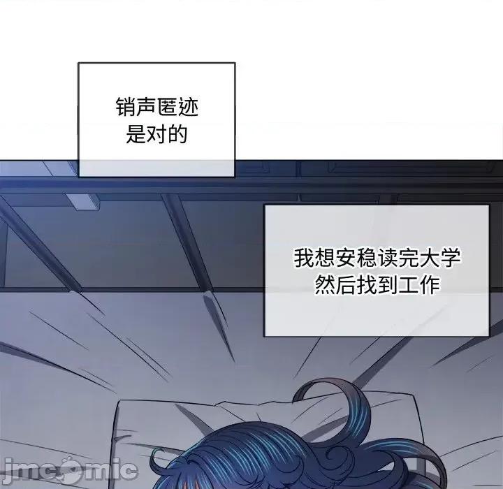 恶女勾勾缠 难缠小恶女第 90 话 第20页