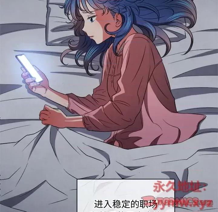 恶女勾勾缠 难缠小恶女第 90 话 第21页