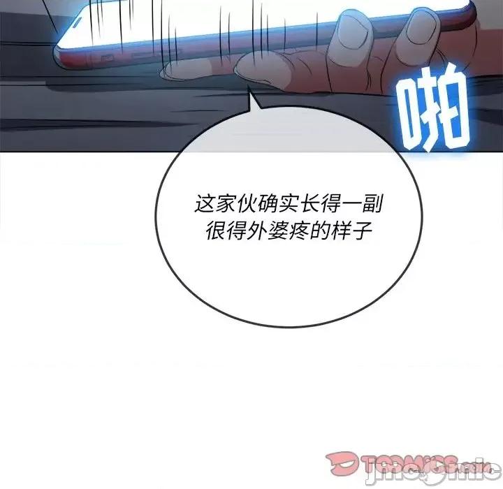 恶女勾勾缠 难缠小恶女第 90 话 第30页