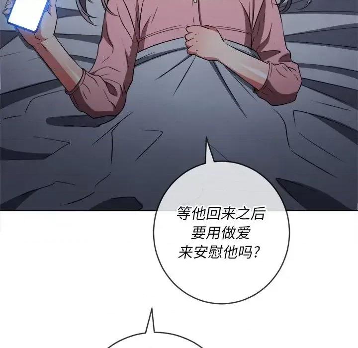 恶女勾勾缠 难缠小恶女第 90 话 第32页
