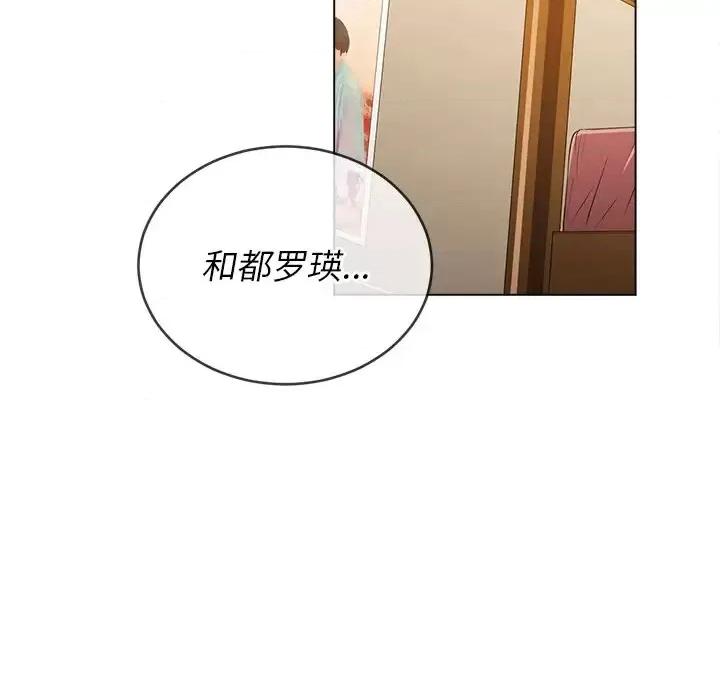 恶女勾勾缠 难缠小恶女第 90 话 第37页