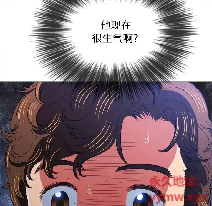 恶女勾勾缠 难缠小恶女第 90 话 第41页